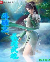 斗破之最强武魂