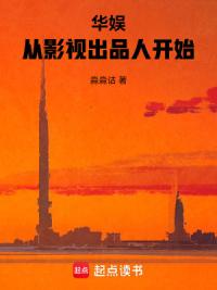 华娱：从影视出品人开始